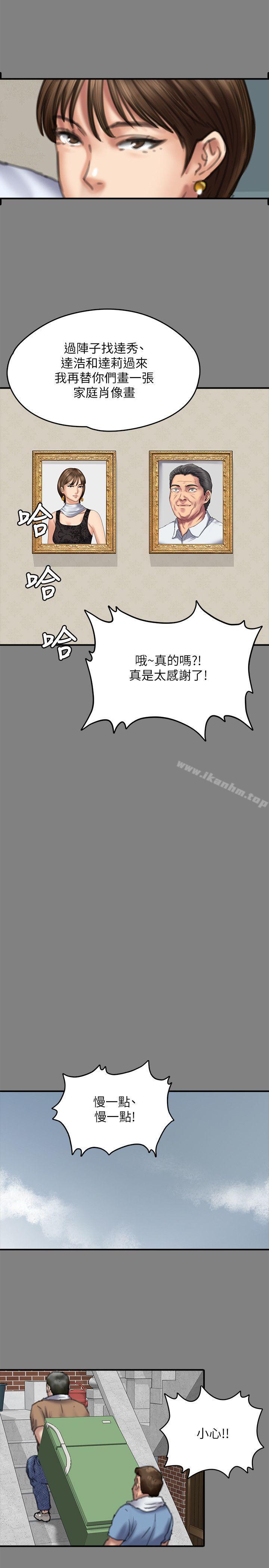 傀儡漫画 免费阅读 第77话-偷窥狂的真面目 29.jpg