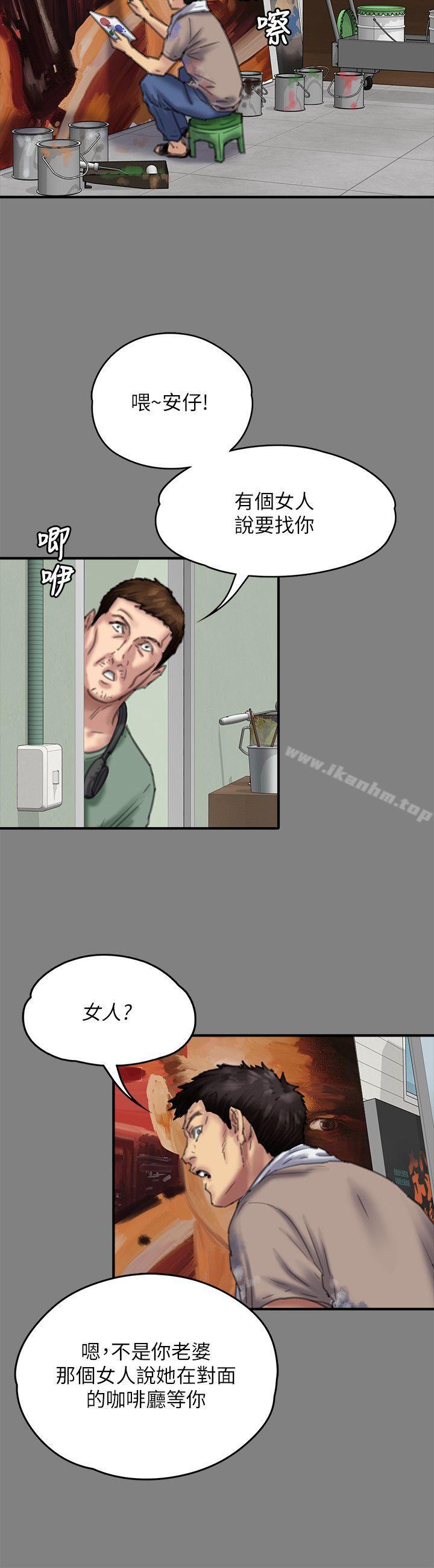 傀儡漫画 免费阅读 第77话-偷窥狂的真面目 31.jpg