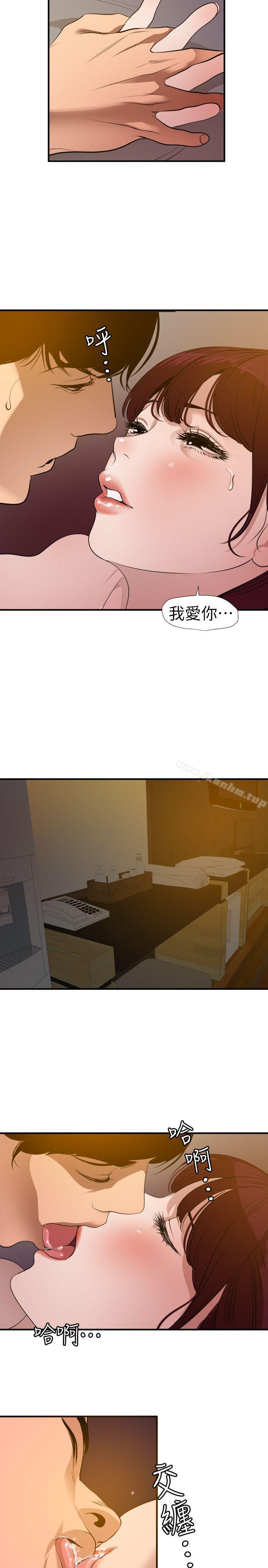 欲求王漫画 免费阅读 第97话 - 雅晴的好滋味 13.jpg