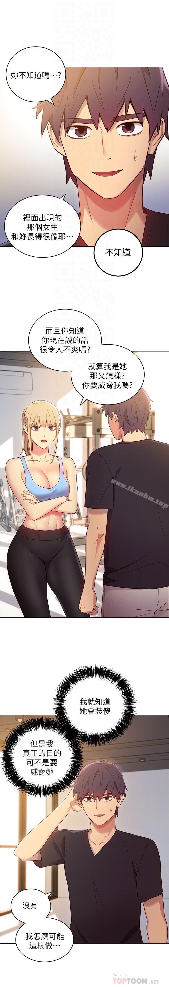 繼母的朋友們漫画 免费阅读 第9话-请妳和我做一次 25.jpg