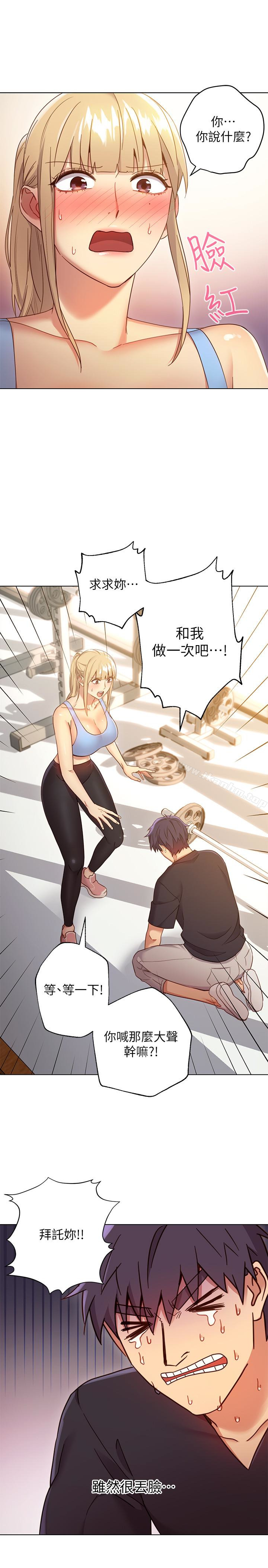繼母的朋友們漫画 免费阅读 第9话-请妳和我做一次 28.jpg
