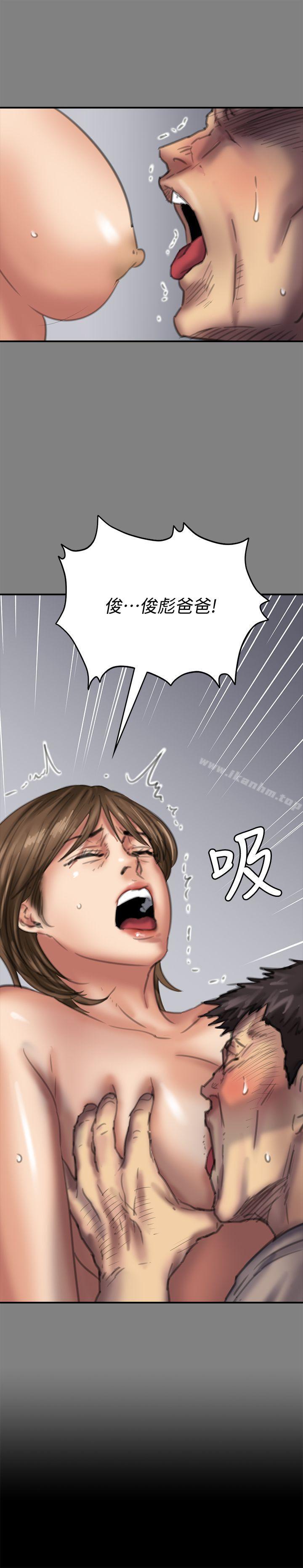 傀儡漫画 免费阅读 第78话-老闆娘的裸体 30.jpg