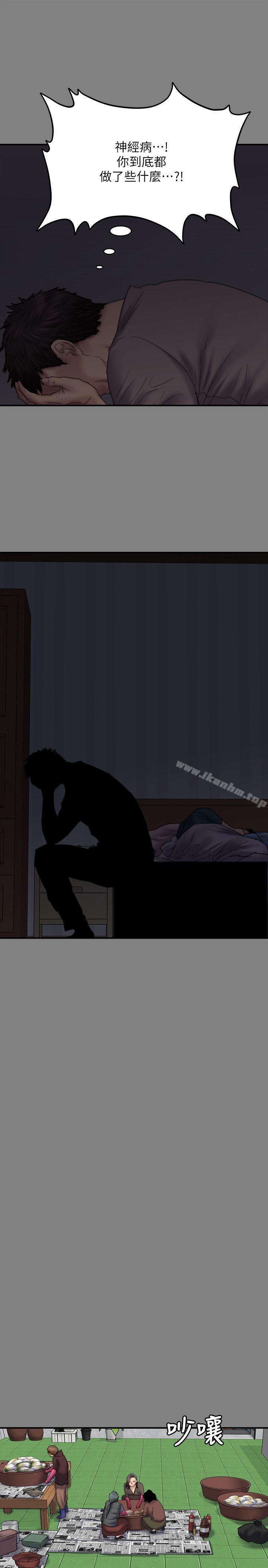 傀儡漫画 免费阅读 第79话-露出马脚 12.jpg