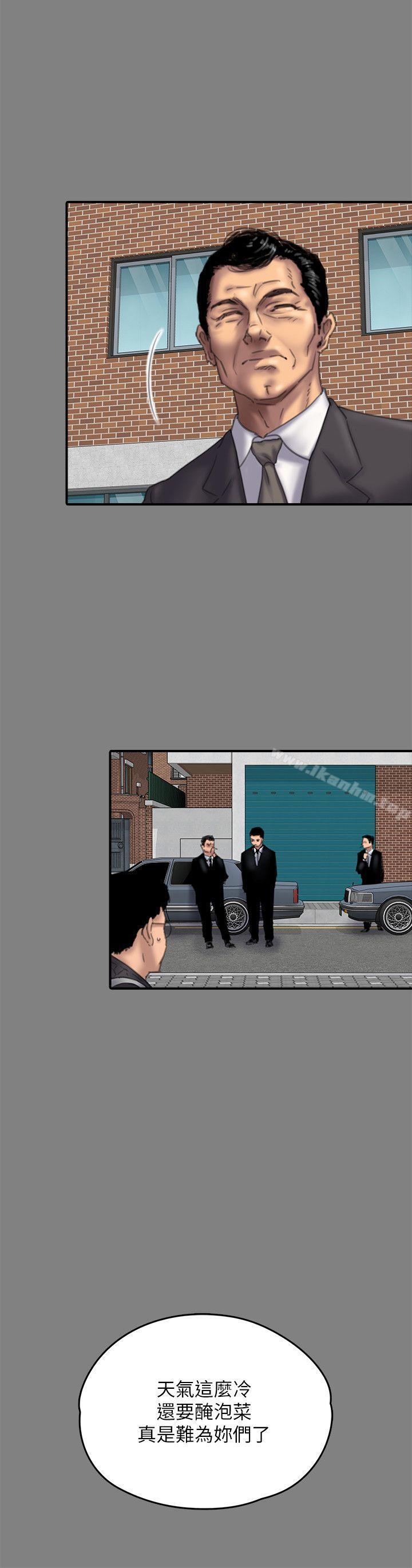 傀儡漫画 免费阅读 第79话-露出马脚 17.jpg