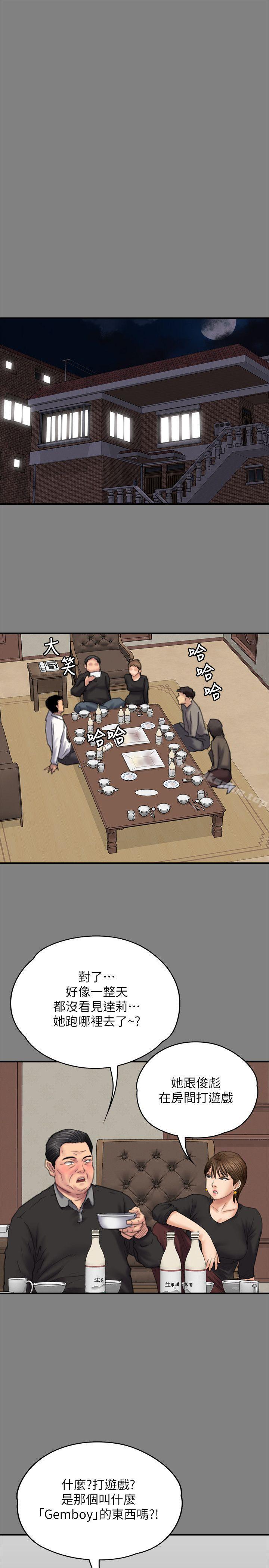 傀儡漫画 免费阅读 第79话-露出马脚 26.jpg