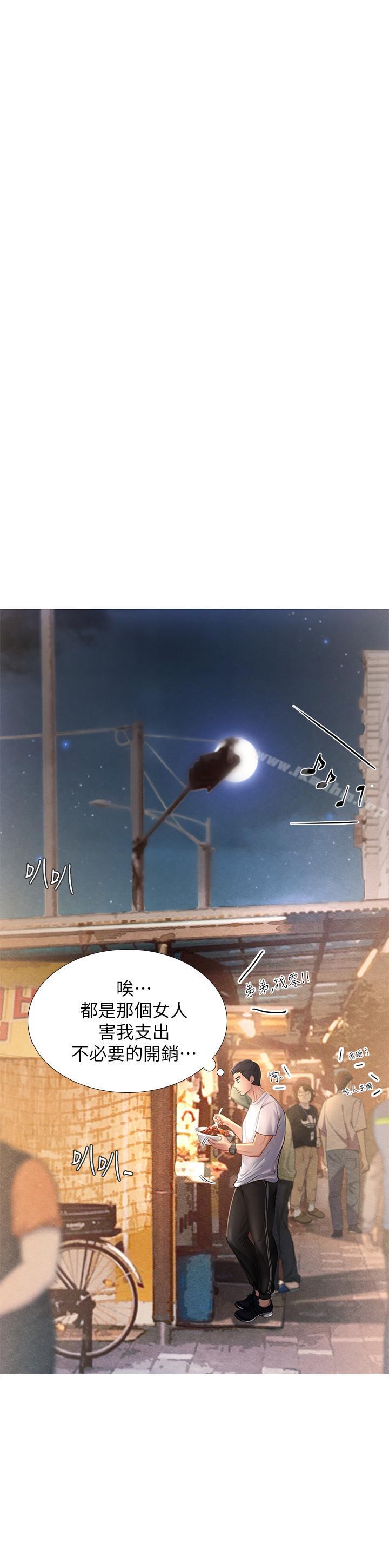 享樂補習街漫画 免费阅读 第1话-补习街特别的夜晚 34.jpg