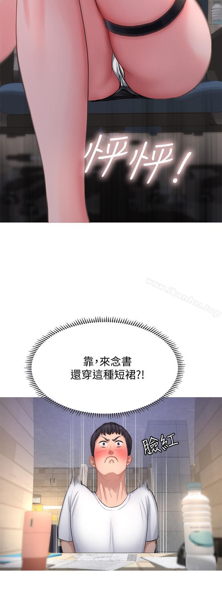 享樂補習街漫画 免费阅读 第1话-补习街特别的夜晚 62.jpg