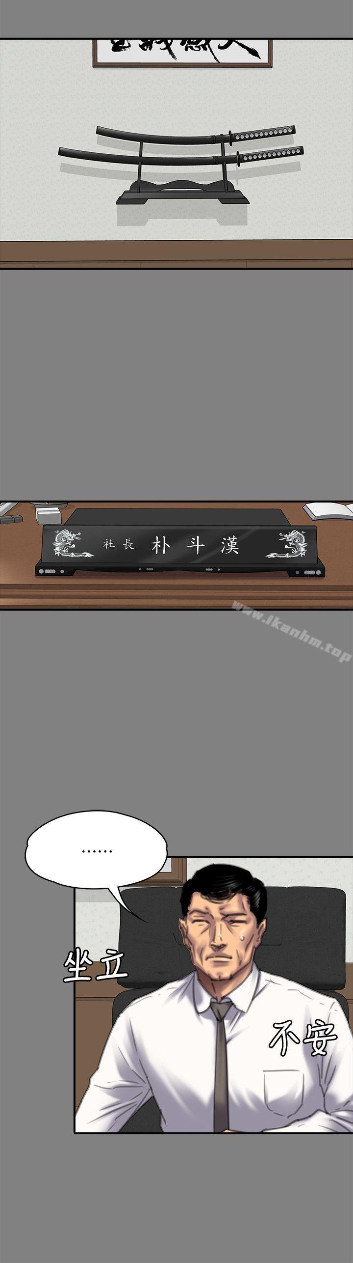 傀儡漫画 免费阅读 第80话-惩罚 8.jpg