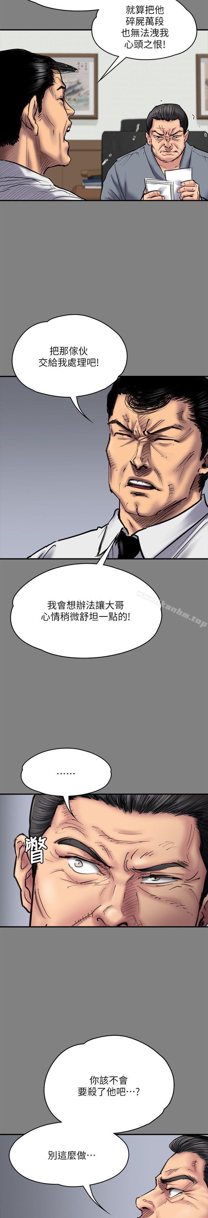 傀儡漫画 免费阅读 第80话-惩罚 11.jpg