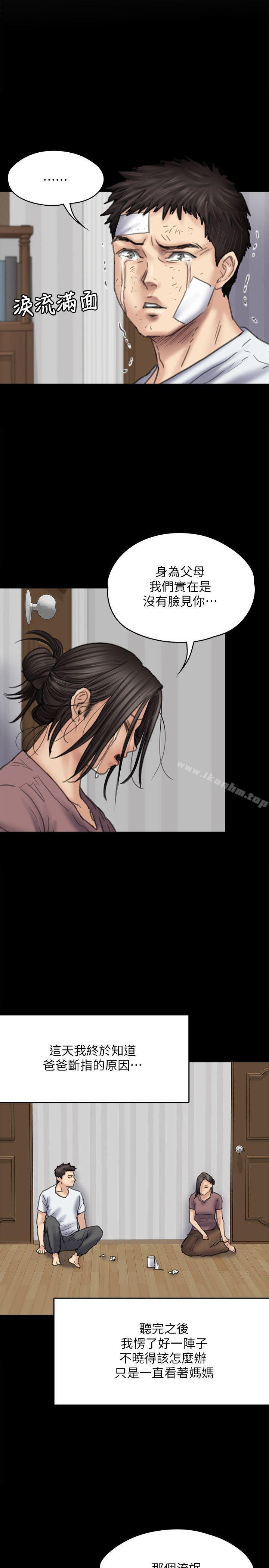 傀儡漫画 免费阅读 第80话-惩罚 25.jpg