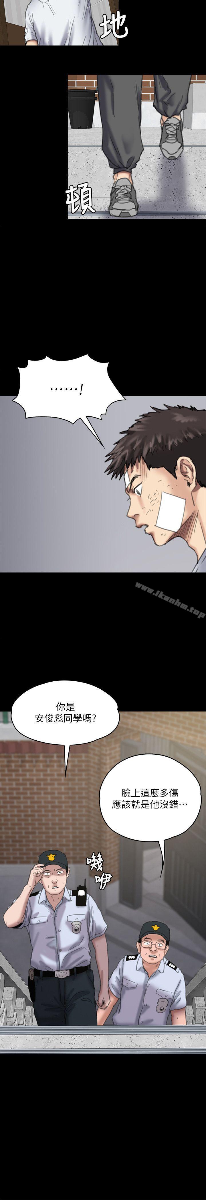 傀儡漫画 免费阅读 第80话-惩罚 29.jpg