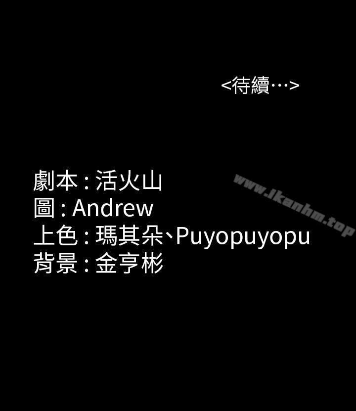 傀儡漫画 免费阅读 第80话-惩罚 30.jpg