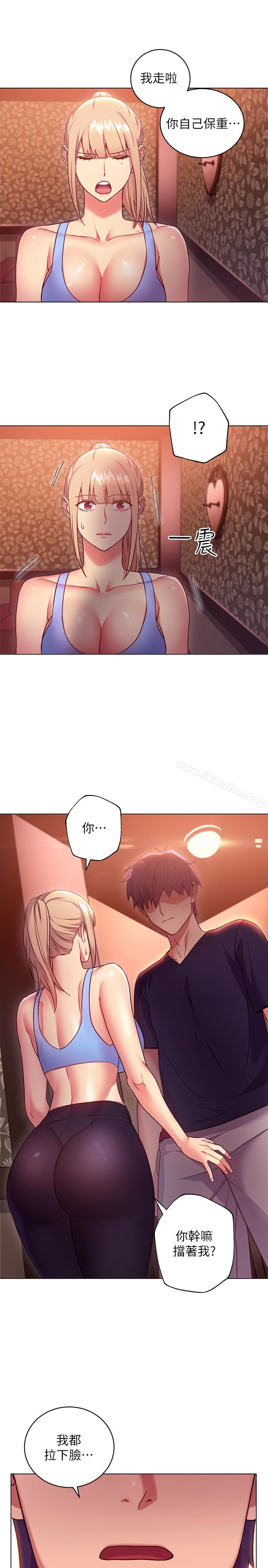 繼母的朋友們漫画 免费阅读 第10话-唤醒本能的调教方法 9.jpg