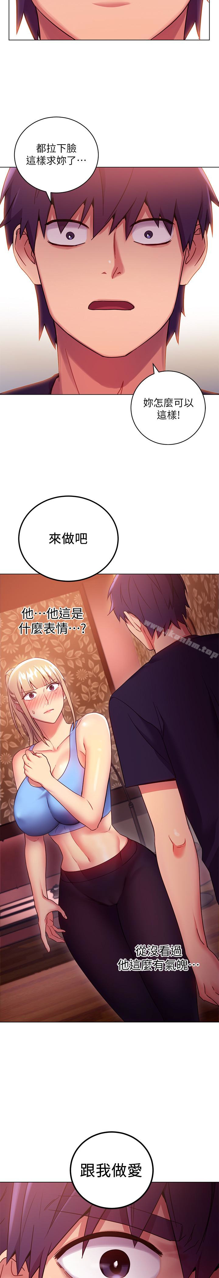 繼母的朋友們漫画 免费阅读 第10话-唤醒本能的调教方法 10.jpg