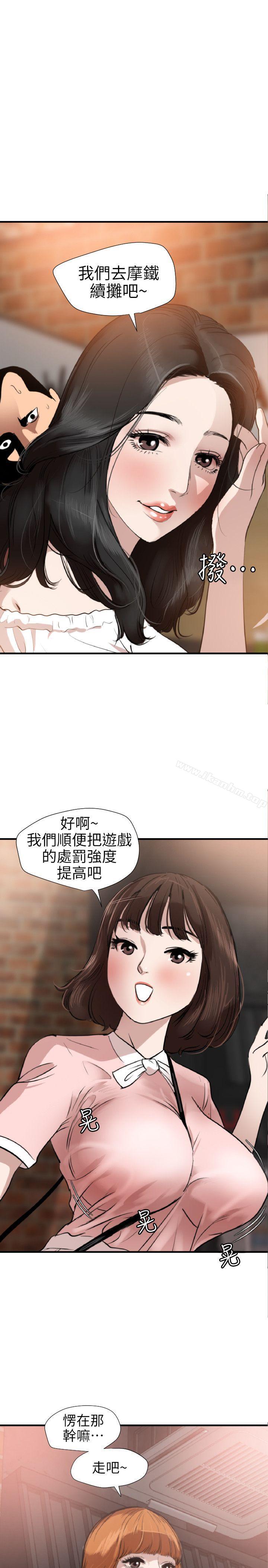 欲求王漫画 免费阅读 第102话 - 香炉女大生 1.jpg
