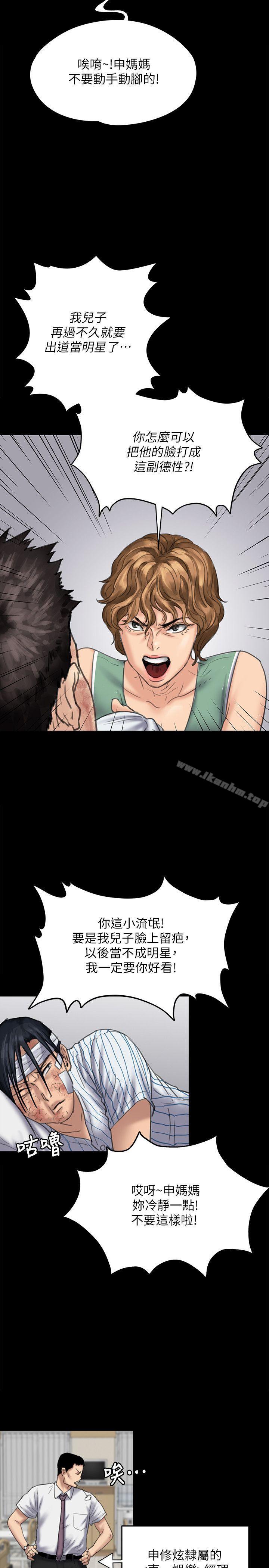 傀儡漫画 免费阅读 第81话-令人怀念的小穴 14.jpg