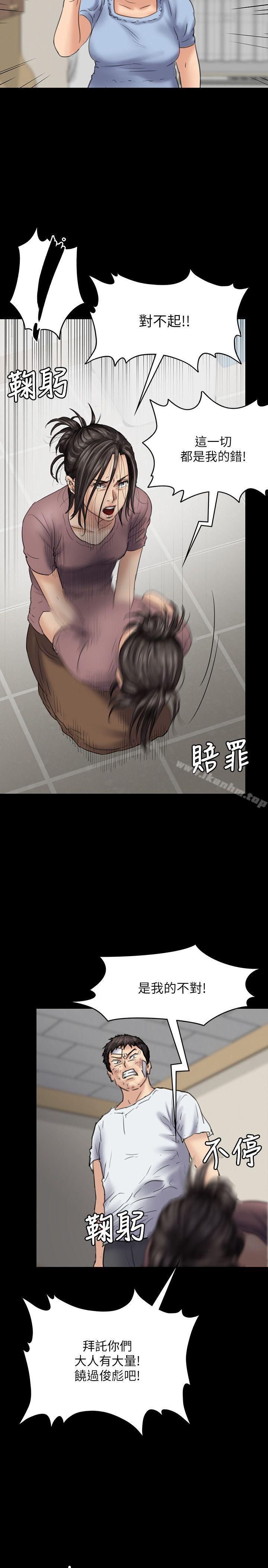 傀儡漫画 免费阅读 第81话-令人怀念的小穴 21.jpg