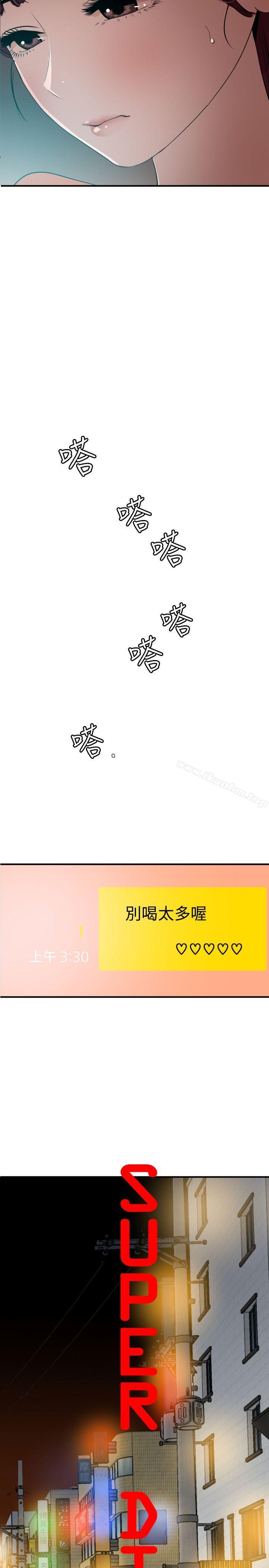 欲求王漫画 免费阅读 第103话 - 天人交战 2.jpg