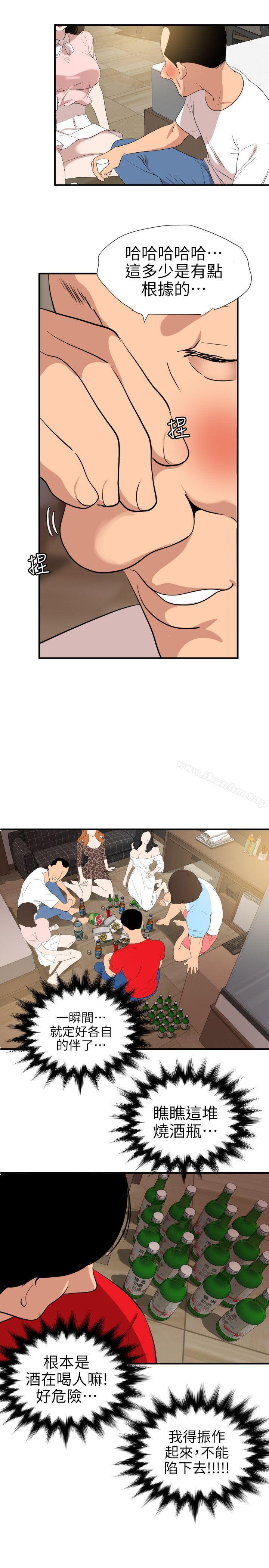 欲求王漫画 免费阅读 第103话 - 天人交战 6.jpg