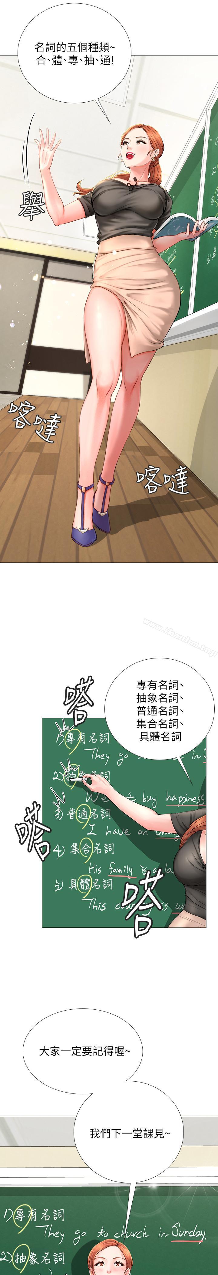 享樂補習街漫画 免费阅读 第3话-美女老师的特别授课 17.jpg