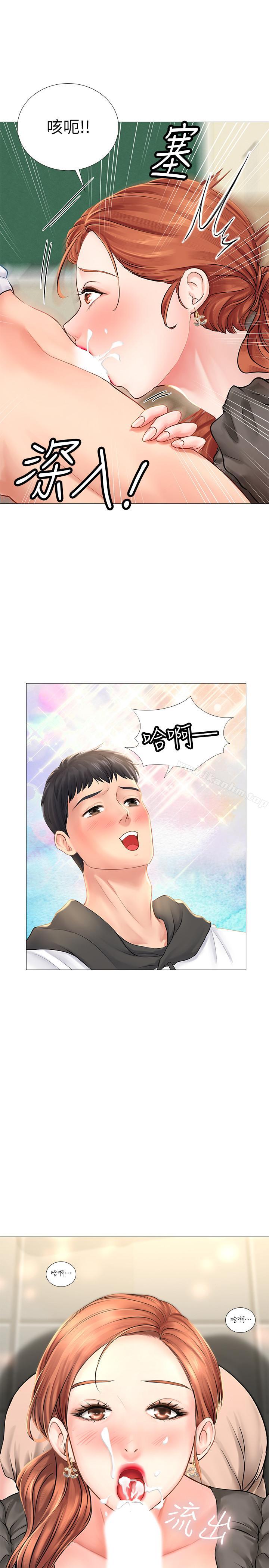 享樂補習街漫画 免费阅读 第3话-美女老师的特别授课 29.jpg