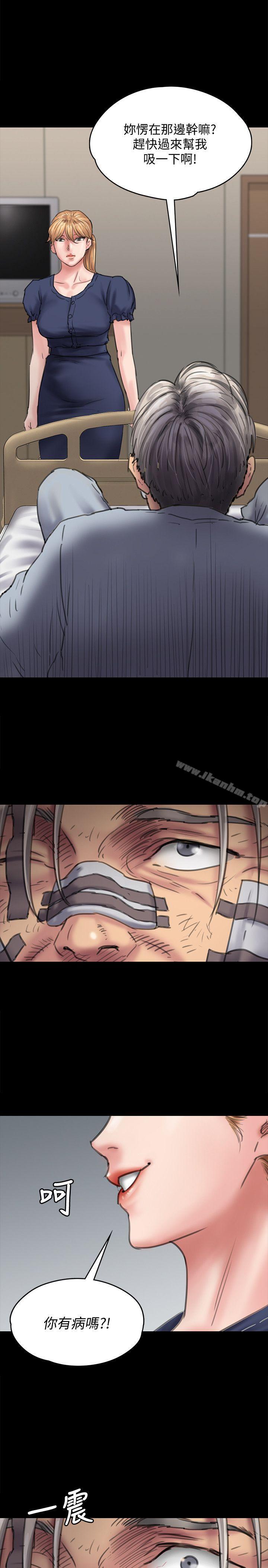 傀儡漫画 免费阅读 第83话-泯灭人性的男人 1.jpg