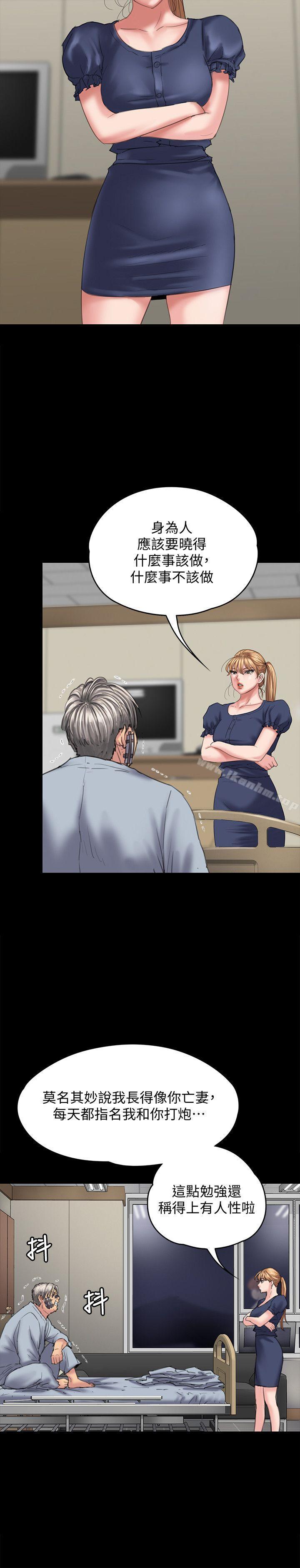 傀儡漫画 免费阅读 第83话-泯灭人性的男人 7.jpg