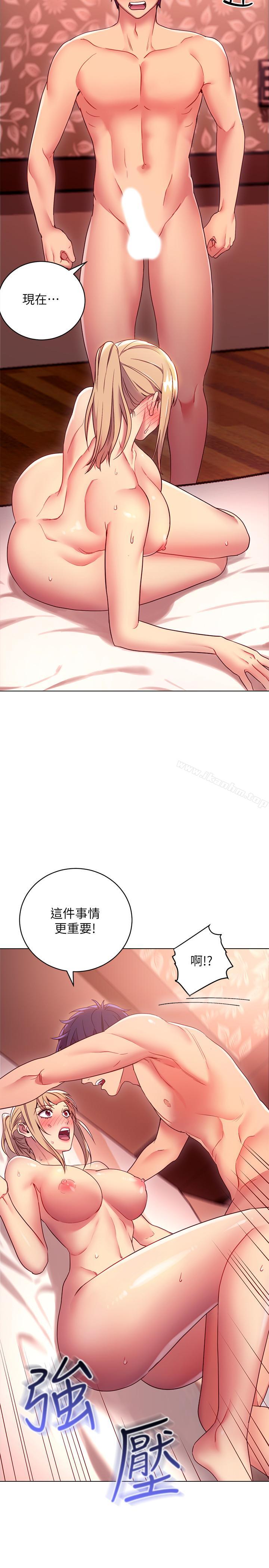 繼母的朋友們漫画 免费阅读 第11话-越粗暴越兴奋 7.jpg