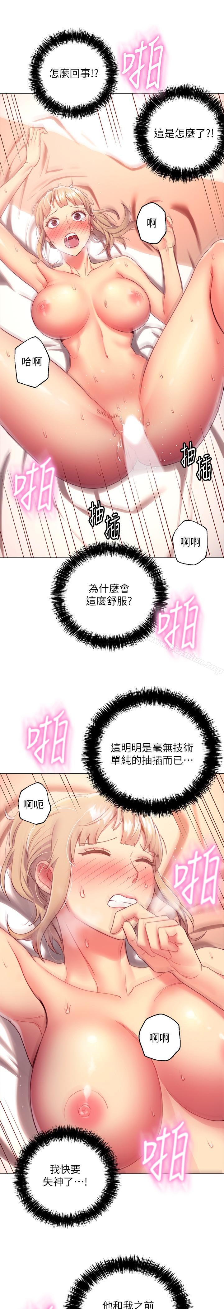 繼母的朋友們漫画 免费阅读 第11话-越粗暴越兴奋 18.jpg