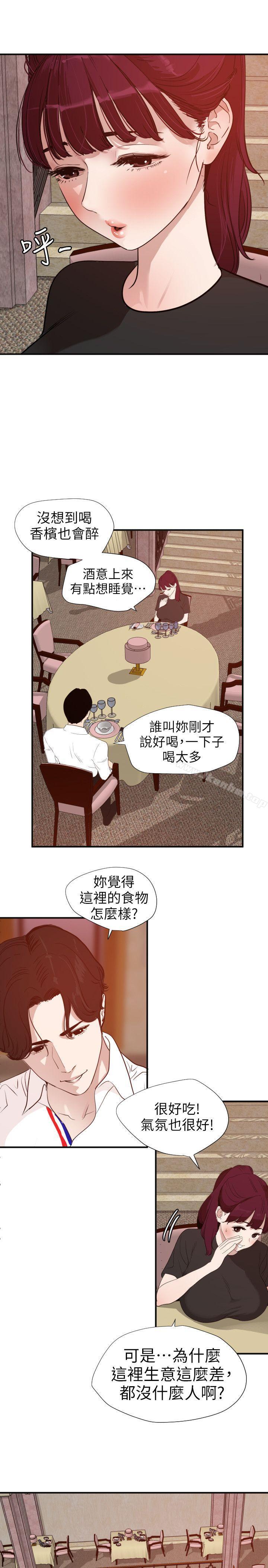 欲求王漫画 免费阅读 第108话-失语症 7.jpg