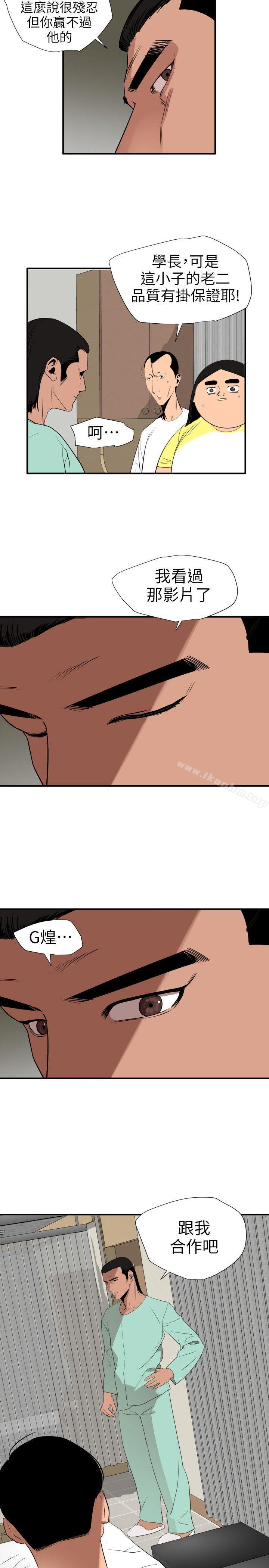 欲求王漫画 免费阅读 第108话-失语症 17.jpg