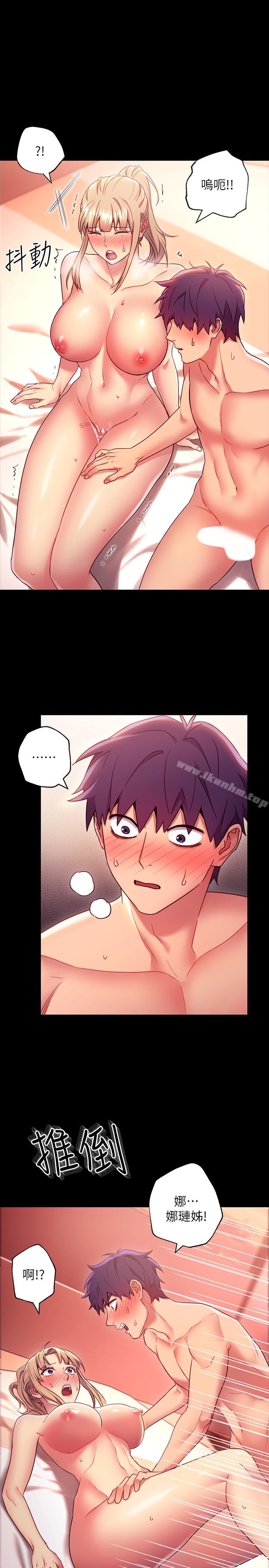 繼母的朋友們漫画 免费阅读 第12话-口是心非 13.jpg