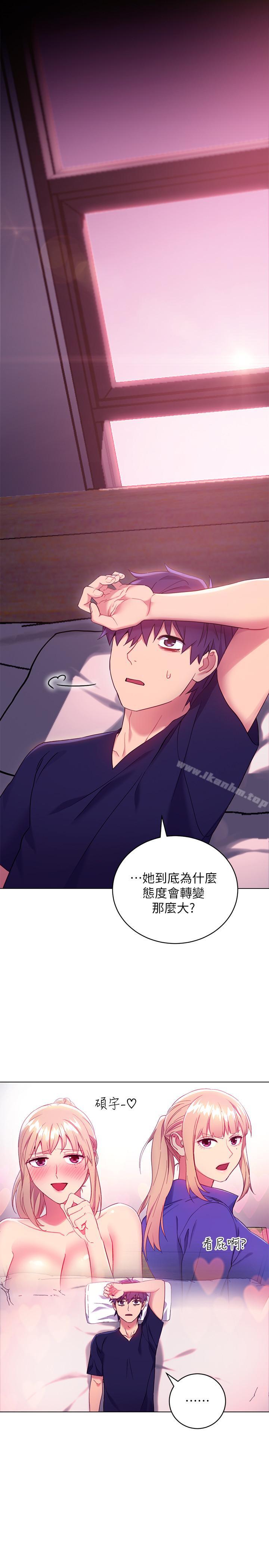 繼母的朋友們漫画 免费阅读 第12话-口是心非 26.jpg