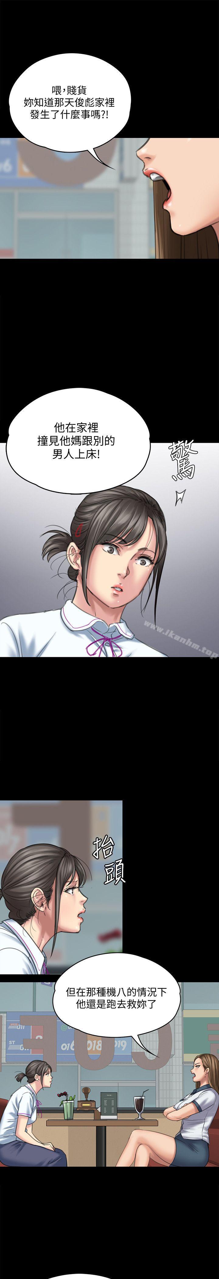 傀儡漫画 免费阅读 第85话-我不能没有俊彪! 20.jpg