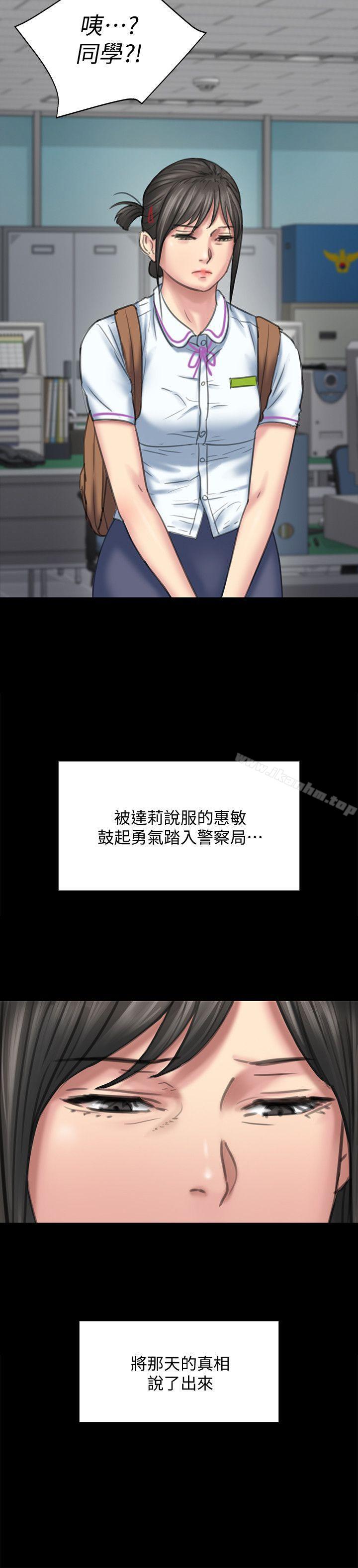 傀儡漫画 免费阅读 第85话-我不能没有俊彪! 24.jpg