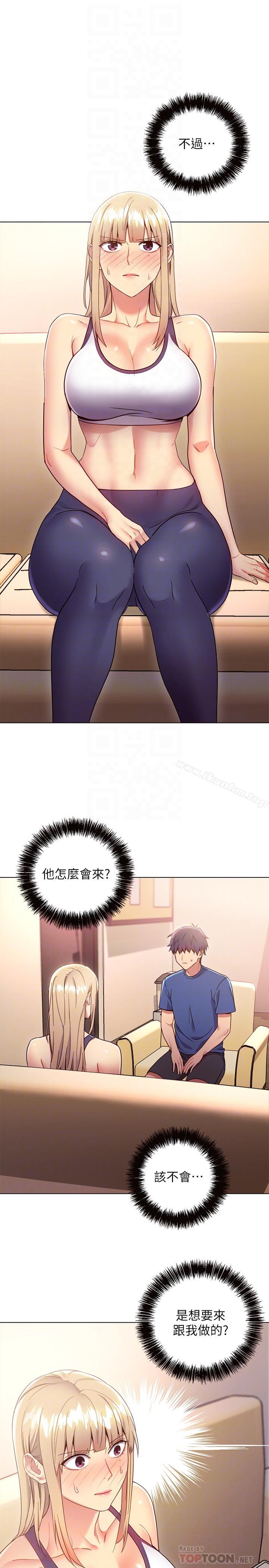 繼母的朋友們漫画 免费阅读 第13话-你过来是想和我做吗 4.jpg