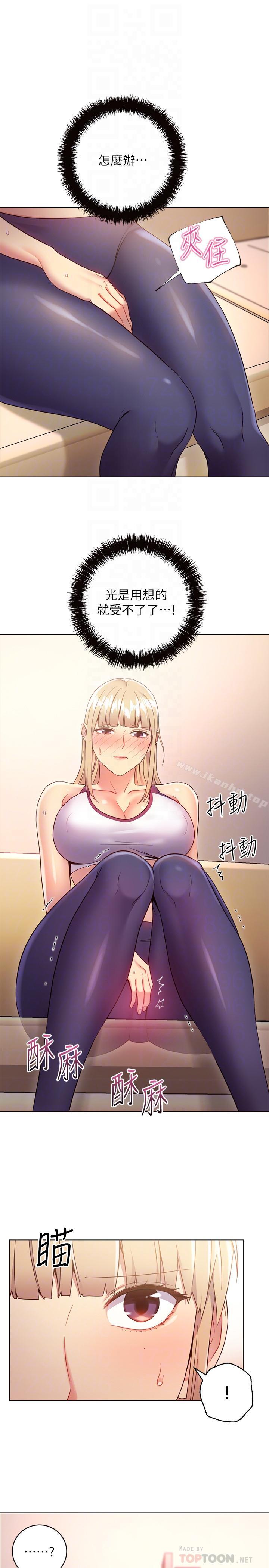 繼母的朋友們漫画 免费阅读 第13话-你过来是想和我做吗 6.jpg