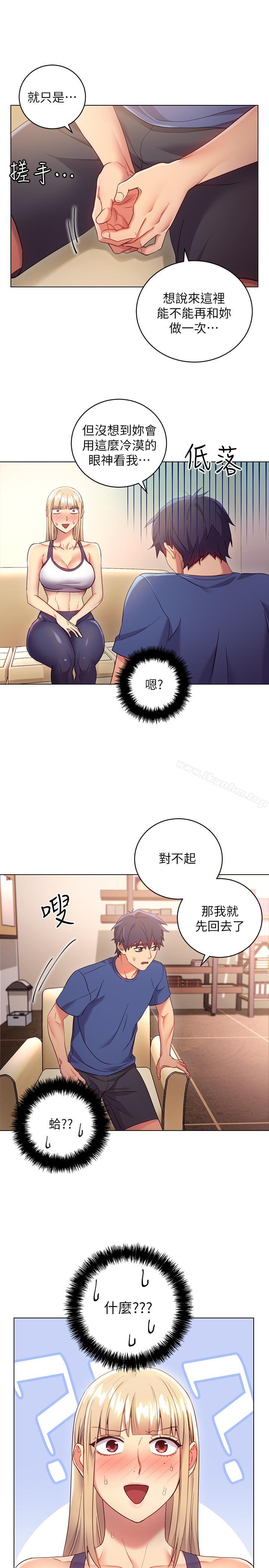 繼母的朋友們漫画 免费阅读 第13话-你过来是想和我做吗 13.jpg