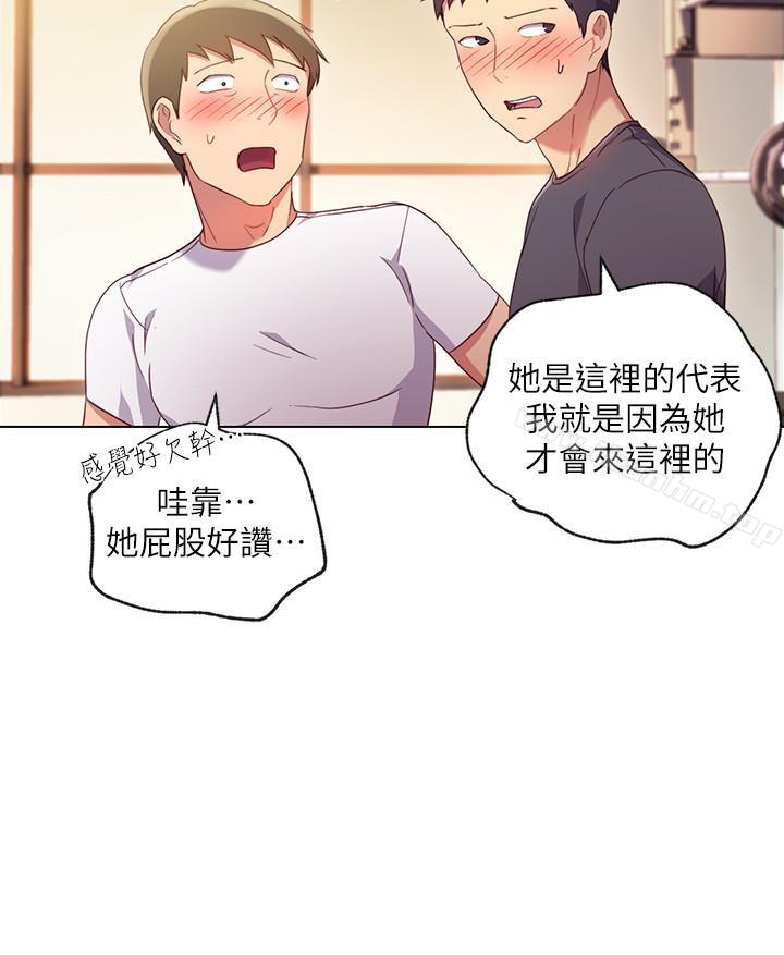 繼母的朋友們漫画 免费阅读 第13话-你过来是想和我做吗 22.jpg