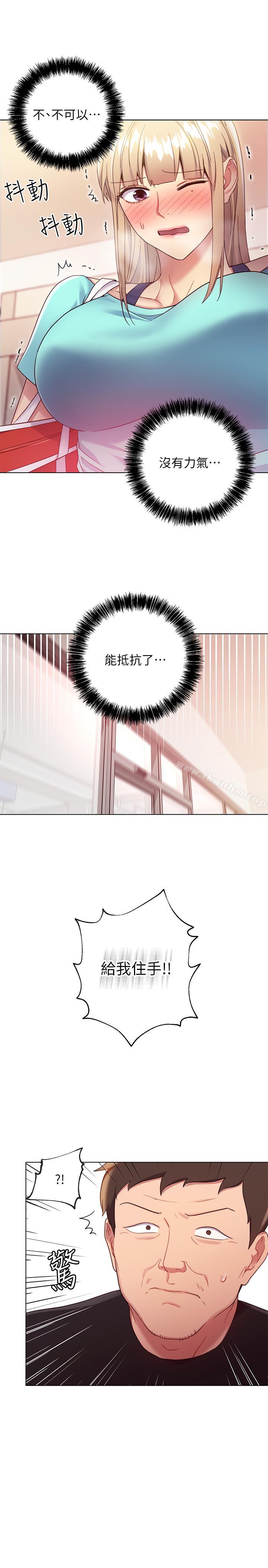 繼母的朋友們漫画 免费阅读 第13话-你过来是想和我做吗 31.jpg