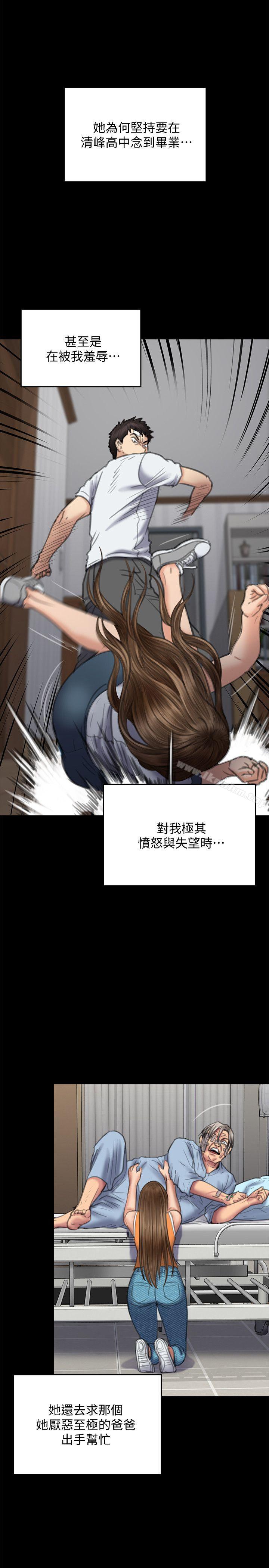 傀儡漫画 免费阅读 第86话-被女儿威胁 7.jpg