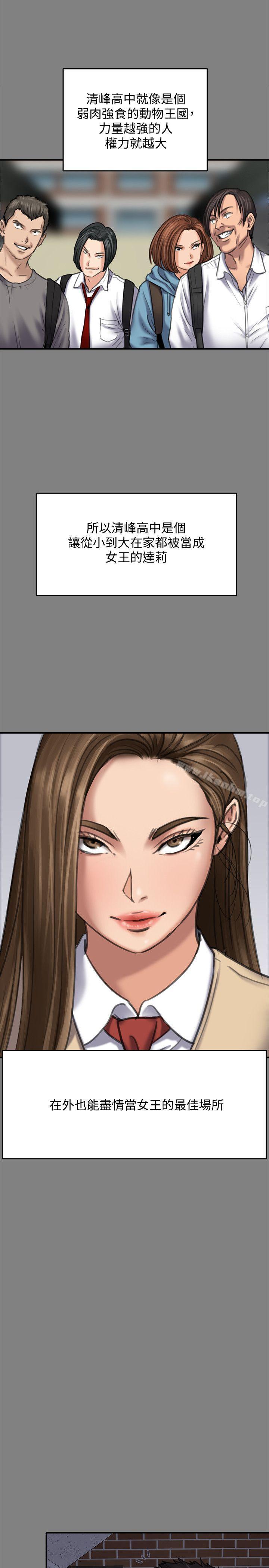 傀儡漫画 免费阅读 第86话-被女儿威胁 15.jpg