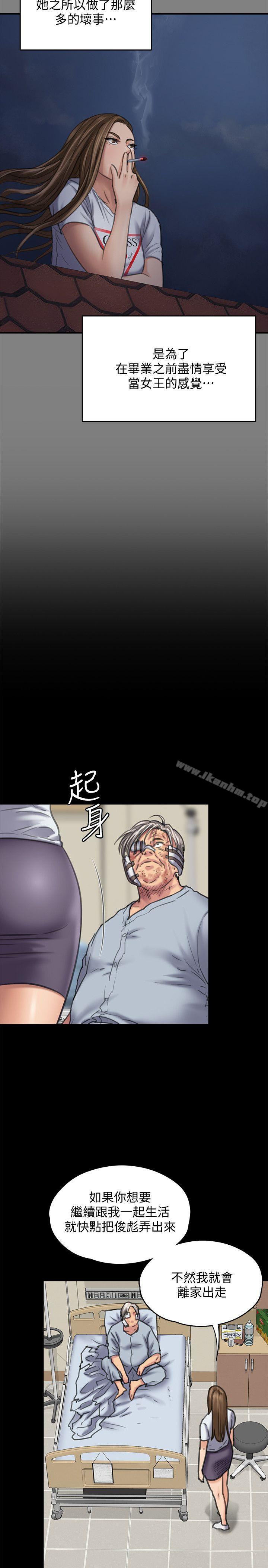 傀儡漫画 免费阅读 第86话-被女儿威胁 17.jpg