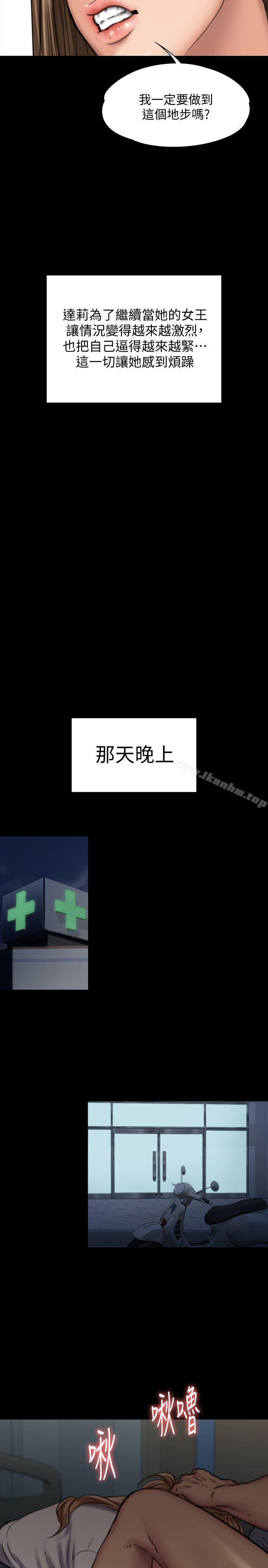 傀儡漫画 免费阅读 第86话-被女儿威胁 27.jpg