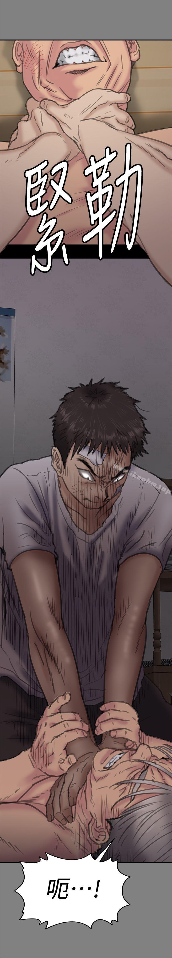 傀儡漫画 免费阅读 第86话-被女儿威胁 33.jpg