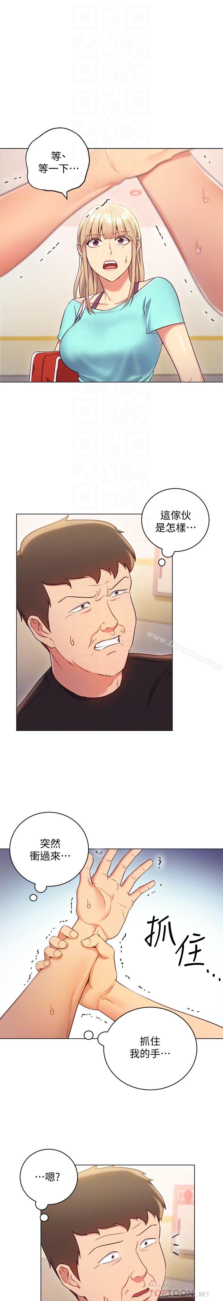 繼母的朋友們漫画 免费阅读 第14话-被攻击弱点 4.jpg