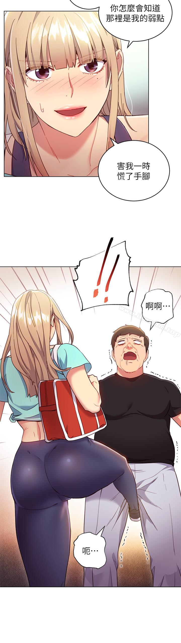 繼母的朋友們漫画 免费阅读 第14话-被攻击弱点 9.jpg