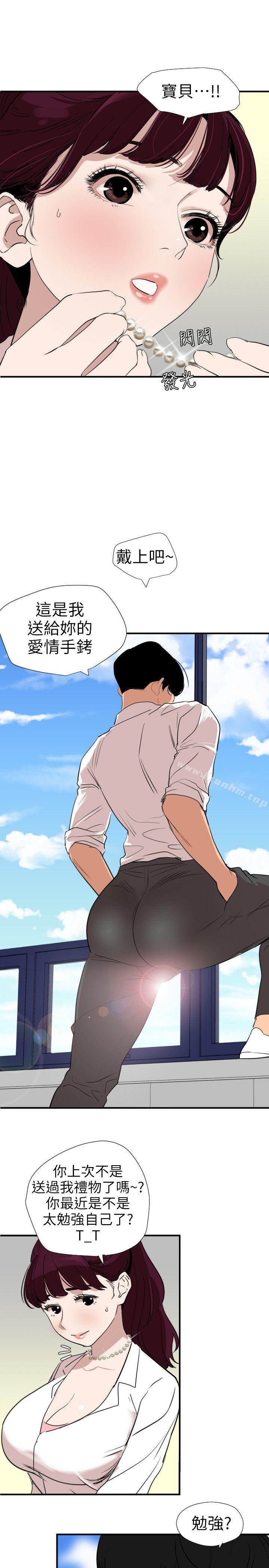 欲求王漫画 免费阅读 第113话-色色的约会 4.jpg