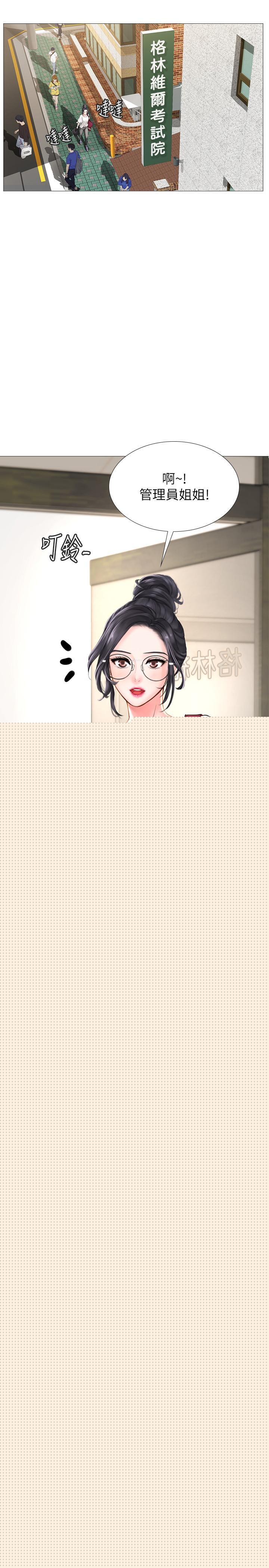 享樂補習街漫画 免费阅读 第7话-目睹香艳刺激的场景 29.jpg