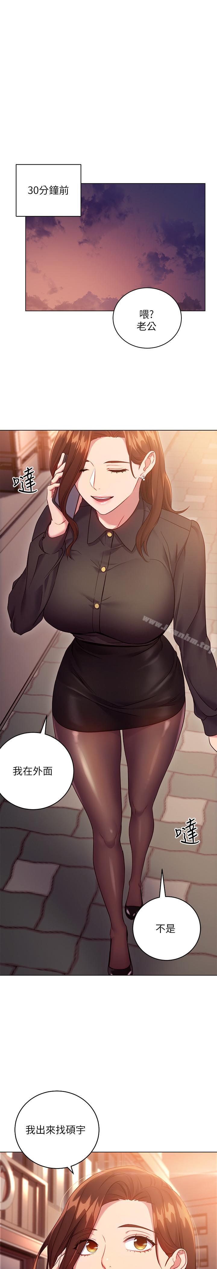 繼母的朋友們漫画 免费阅读 第16话-你这样一直挑逗我... 3.jpg